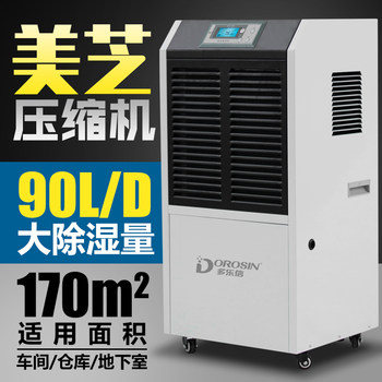Dolexin Industrial High-Power Dehumidifier Basement Warehouse Dehumidifier Er-902L