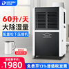 Dolexin Dr-600L Dehumidifier Industrial Dehumidifier Household Basement High-Power Dehumidifier Villa Moisture Absorber