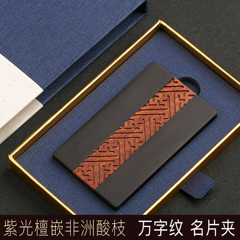 Red Sandalwood Card Holder With African Acid Branch PatternChinese style Retro delicate Women desktop customized logo Card case   man personality originality fashion high-grade woodiness Men Portable business affairs Business card folder   solid wood card With you Storage box