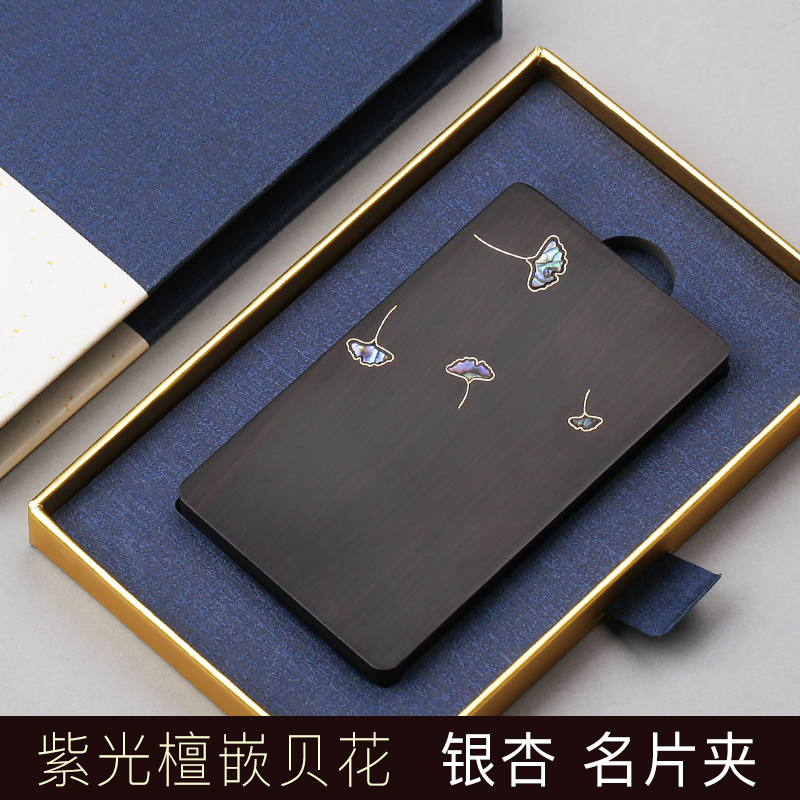 Red Sandalwood Inlaid With Shellfish Ginkgo Card HolderChinese style Retro delicate Women desktop customized logo Card case   man personality originality fashion high-grade woodiness Men Portable business affairs Business card folder   solid wood card With you Storage box
