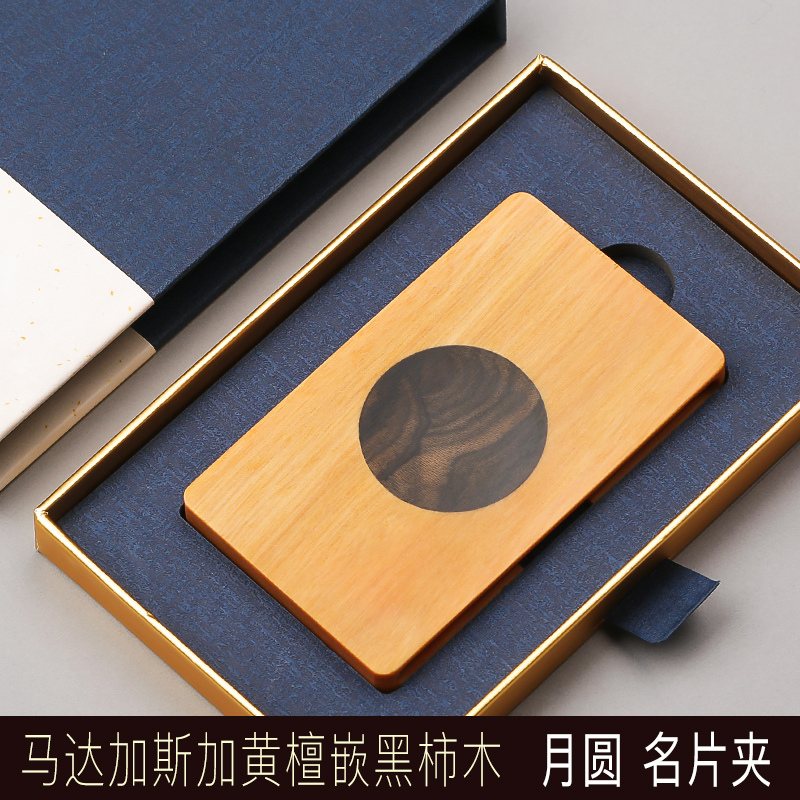 Malagasy Sandalwood Inlaid With Black Persimmon Full Moon Card HolderChinese style Retro delicate Women desktop customized logo Card case   man personality originality fashion high-grade woodiness Men Portable business affairs Business card folder   solid wood card With you Storage box