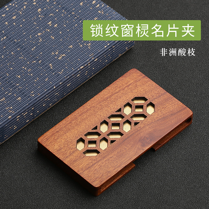 Card Holder With Lock LatticeChinese style Retro delicate Women desktop customized logo Card case   man personality originality fashion high-grade woodiness Men Portable business affairs Business card folder   solid wood card With you Storage box