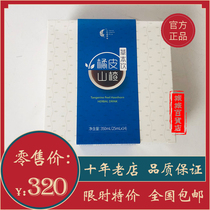 Yandi orange peel Hawthorn herbal drink non-biological 5G42 plant compound powder