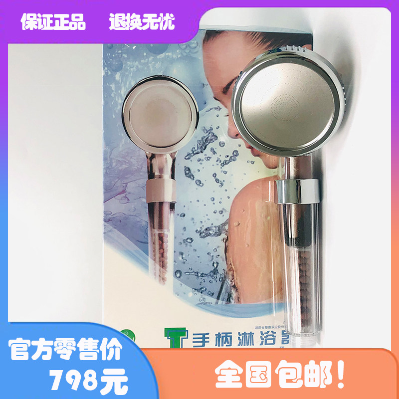 Emperite Bexi Handle Shower shower with non-bio-5G42 plant refit powder