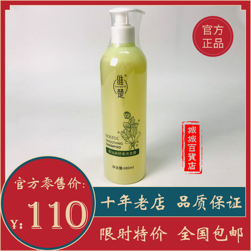 Yandi Gexianmi shampoo soothing refreshing light moisturizing essence shampoo 480ml