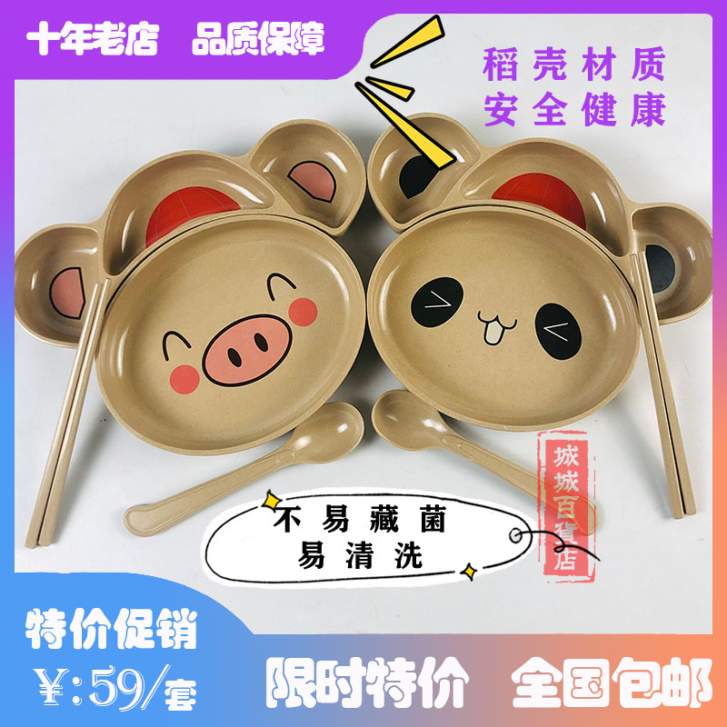 Net red Shell's Meritocratic Rice Hulk Fiber Children Dinner Plate Rice Hulk Cutlery Baby Cartoon Anti-Scalding Vice Food Bowl