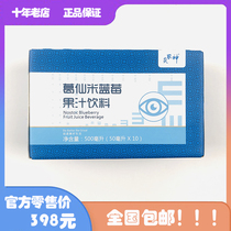 Yandi Ge Xianmi blueberry juice drink Non-5G42 plant matching non-tourmaline mattress