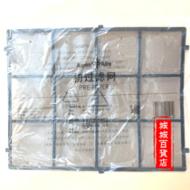 Keshiwei Weimai counter Asre air filter Keshiwei Air purifier accessories pen Ai