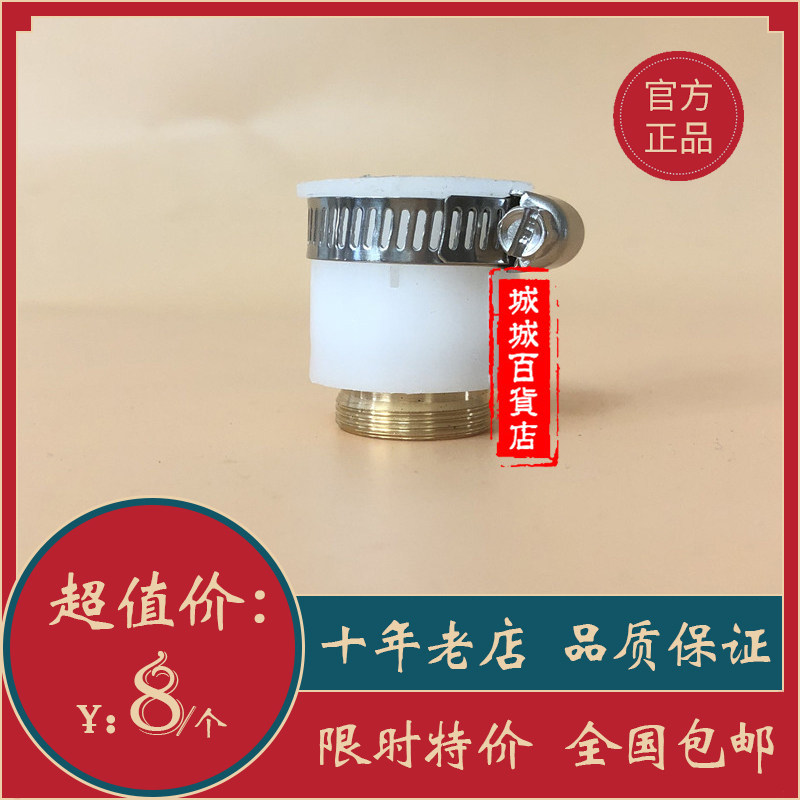 Vimicoese Water Machine Accessories Universal Joint Tap Universal Conversion Head Water Purifier Conversion Head