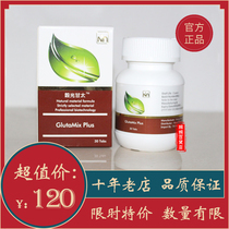 Weimai new Nn Glutamate yeast tablets Cosway Glutathione