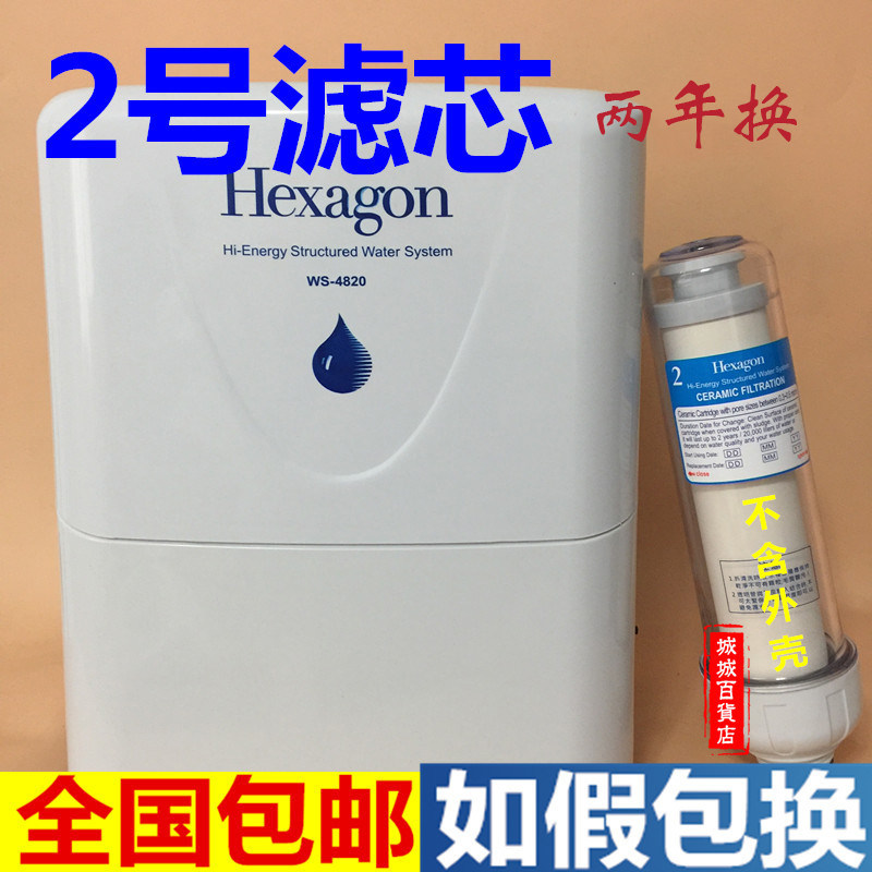 Vimecos Water Water Purifier WS - 4820 Water Purifier 2 Filter No. 2 contains no enclosure