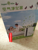 Keshiwei Weimai Air Purifier Aspen Aire Air Purifier V16620001
