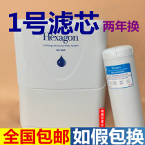 Wimai Keshiwei ws-4820 water purifier water machine filter element 4820A 1 2 4 5 filter element