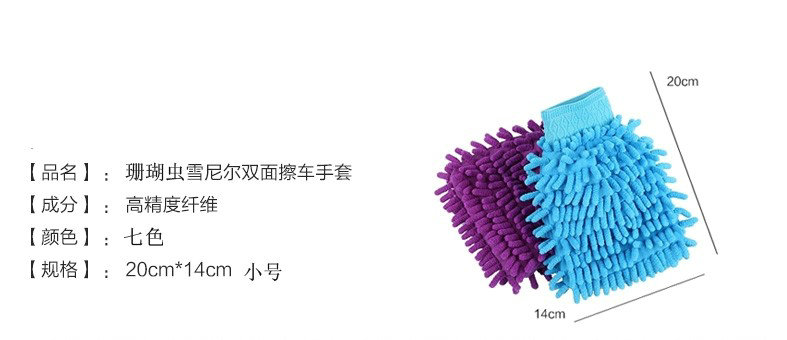 Coral dày lên công cụ làm sạch sang trọng làm sạch xe rửa tay găng tay sáp khăn rửa xe khăn chenille làm sạch nguồn cung cấp - Sản phẩm làm sạch xe máy dọn nội that ô to