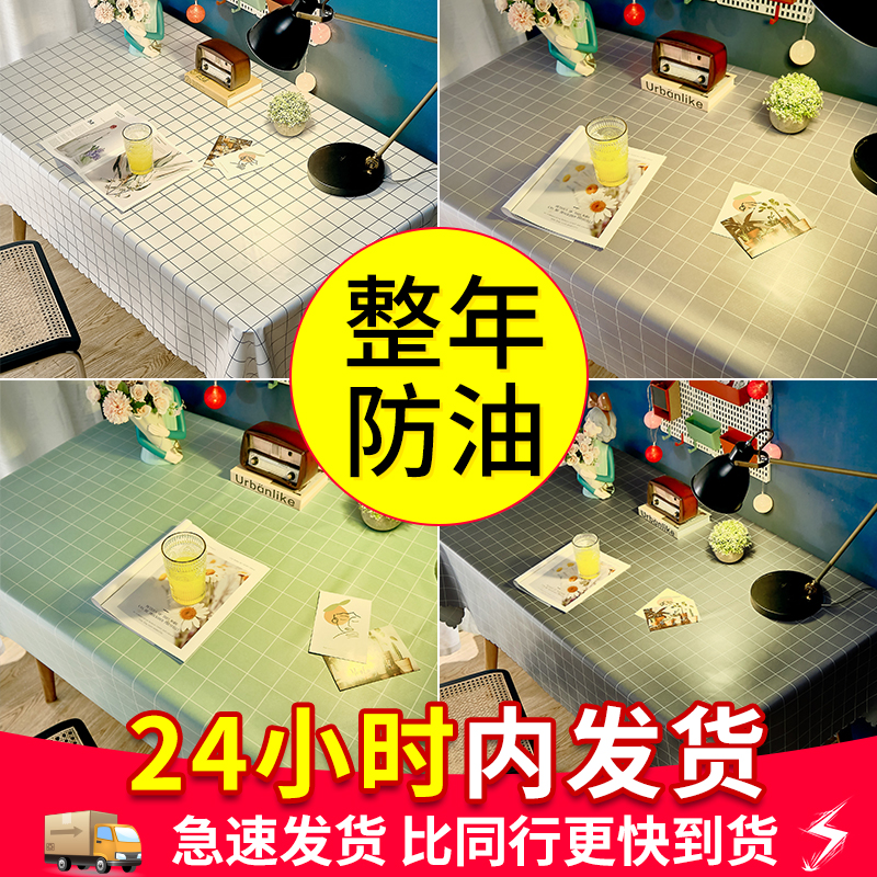 Table cloth waterproof oil and oil-proof Nordic in red rectangular tablecloth tea tablecloth tablesPVC student desk mat