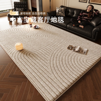 Light luxury style household easy-care no-clean living room carpet