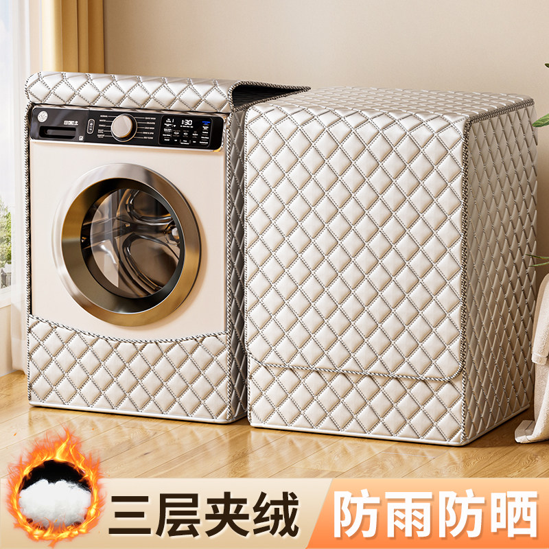2025年新型防水・防日・防塵・汎用洗濯機カバー（10kg全自動フロントローディング洗濯機用）