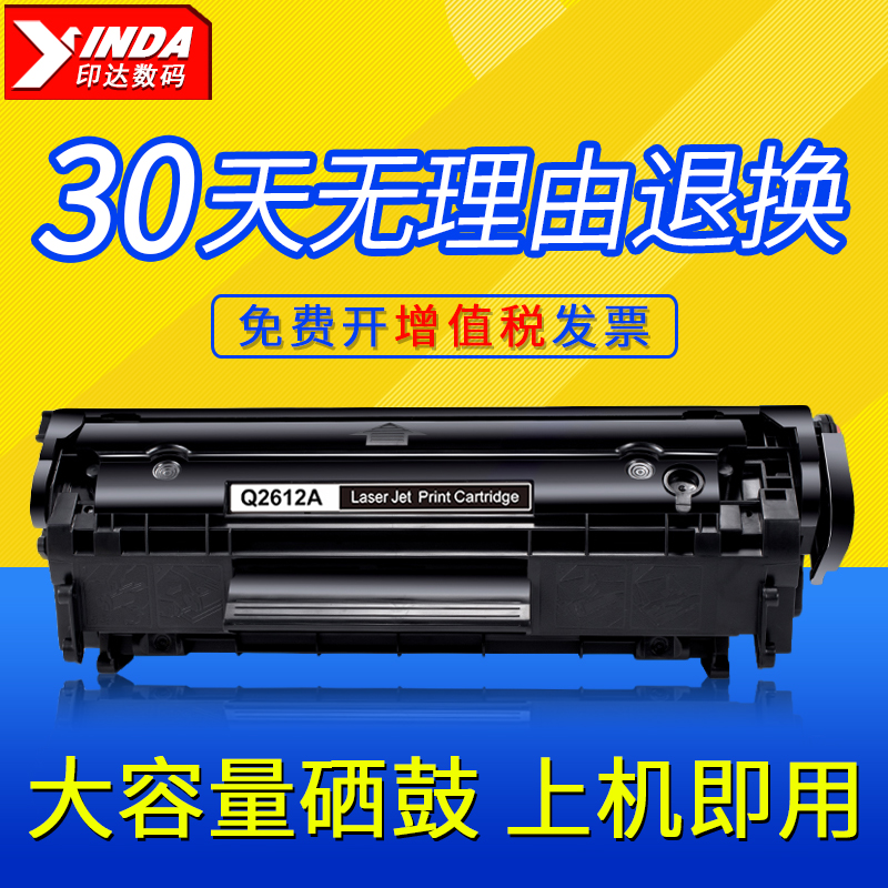 Applicable HP M1005mfp Toner Cartridge hp1022 hp1020 hp1018 1015 1012 1010 M1319f CB3