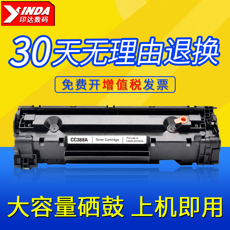 Applicable HP M1522nf selenium drum HP36A M1120n 1055n P1505n P1505n M1522n M1522n M1 M1 M1 M1 M1