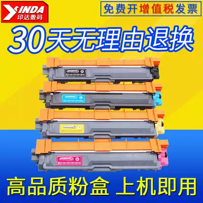 Suitable for Brother MFC9330CDW Powder Box MFC9140CDN HL3150CDN HL3170CDW Brother TN261