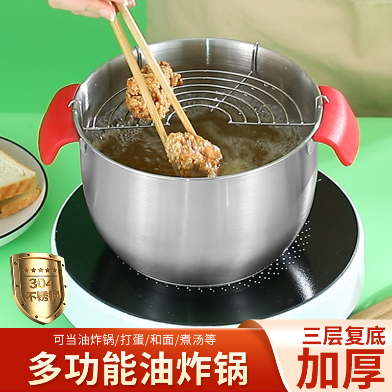 German Tian Luofu frying pan household small mini frying artifact kitchen provincial frying oil pan 304 stainless steel
