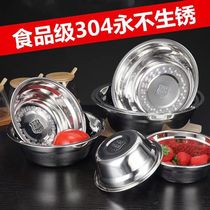 Food grade 304 stainless steel basin pelvic household soup basin dish pelvic suit rice basin