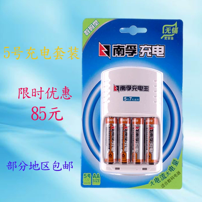 Một phần của Pin sạc Nanfu số 5 Bộ sạc thông minh 8 giờ + 4 phần Pin sạc 2450 mah số 5 - Hệ thống rạp hát tại nhà