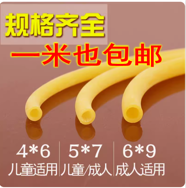 止血带乳胶管高弹性加厚压脉带输液带软管弹力乳胶橡胶带弹弓皮筋