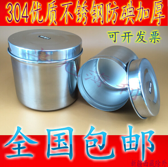 包邮纯不锈钢棉花缸/消毒缸/油膏缸 棉花罐 酒精/碘伏棉缸纱布缸