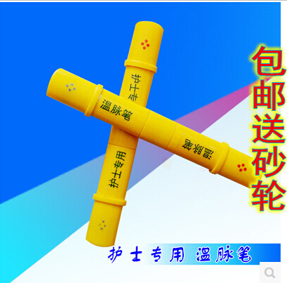 正品护士专用体温表笔温脉仪画体温脉搏线规格全双头温脉笔包邮