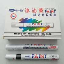 Medium Berber 3 0 paint pen SP110 lacquered oil pen Lacquered Pen Note Pen Sign to pen 12 Detach