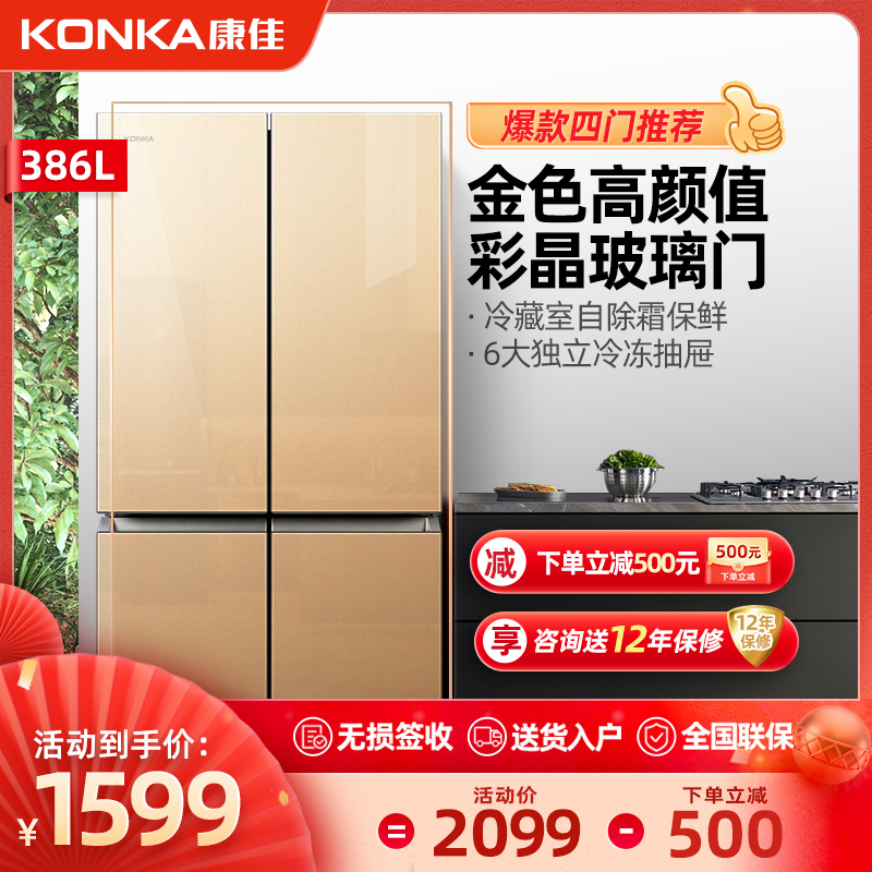 Konka BCD-386 cross door refrigerator household energy-saving ultra-thin double door four door four door refrigerator