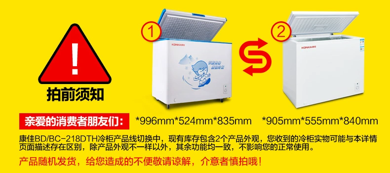 Tủ đông lạnh Konka Konka BD BC-218DTH Tủ đông nhỏ thương mại Hộ gia đình nằm ngang Công suất lớn Tủ đông lạnh - Tủ đông tủ cấp đông electrolux