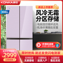 Konka BCD-306WEBX4S Air-cooled frost-free household cross-split two-door multi-door refrigerator