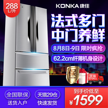 Konka/康佳 BCD-288GY4S三门冰箱家用双门多门对开门双开门电冰箱