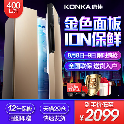 Konka/康佳 BCD-400EGX5S双开门冰箱电脑温控家用双门对开门冰箱