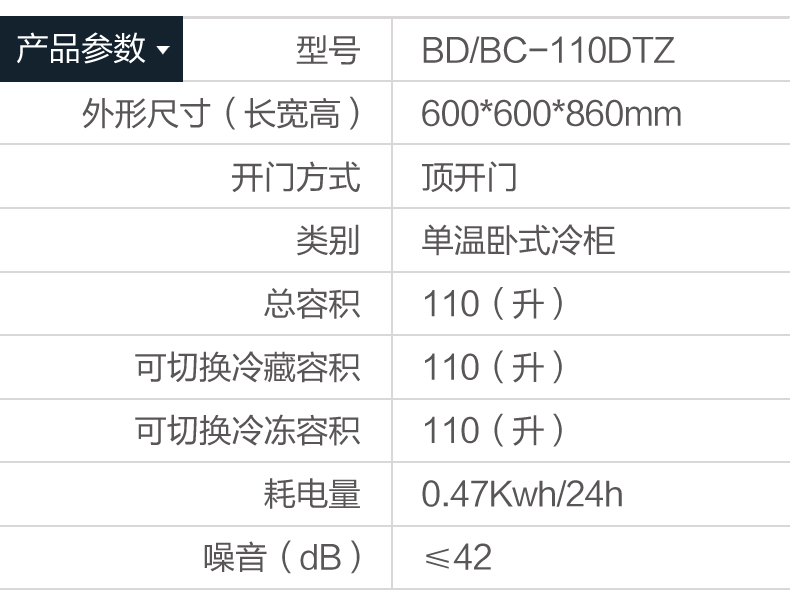 Tủ đông Konka / Kangjia BD / BC-110DTZ Tủ lạnh đơn nhiệt độ và làm lạnh Tủ lạnh nhỏ tiết kiệm năng lượng gia đình tủ đông mini 100 lít
