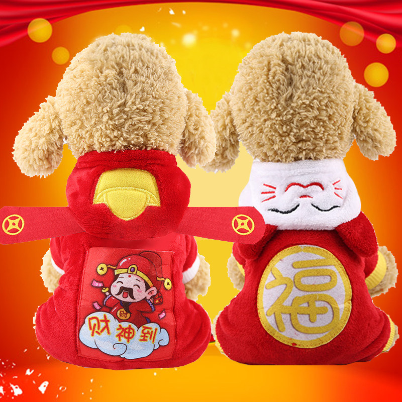 New Year's clothing Spring Festival New Year doll pet cat and dog clothing thickening warm clothing festival festive God of Wealth 17