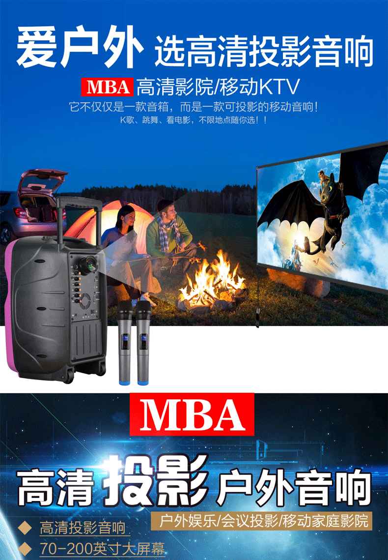 MBA SA-8600广场舞音响12寸便携式户外音响带投影仪手提音箱