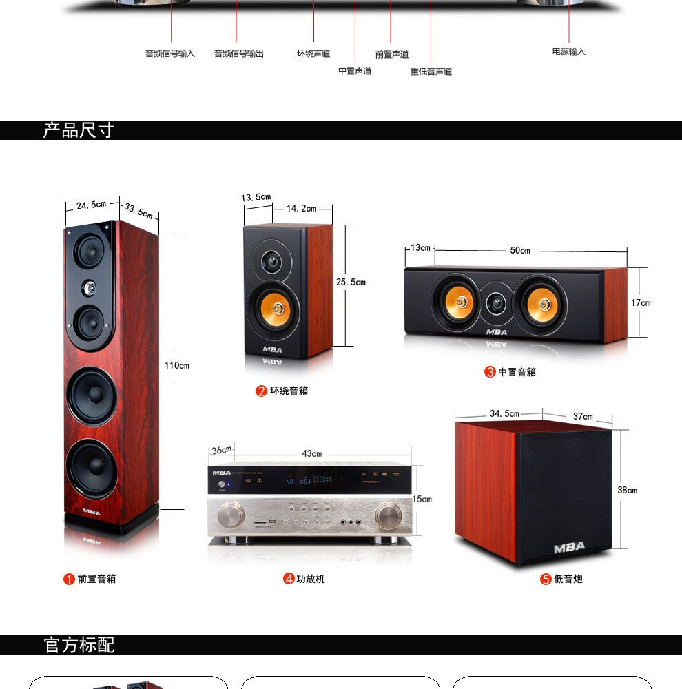 MBA SA-6906 5.1木质家庭影院套装客厅低音炮HDMI光纤功放机蓝牙