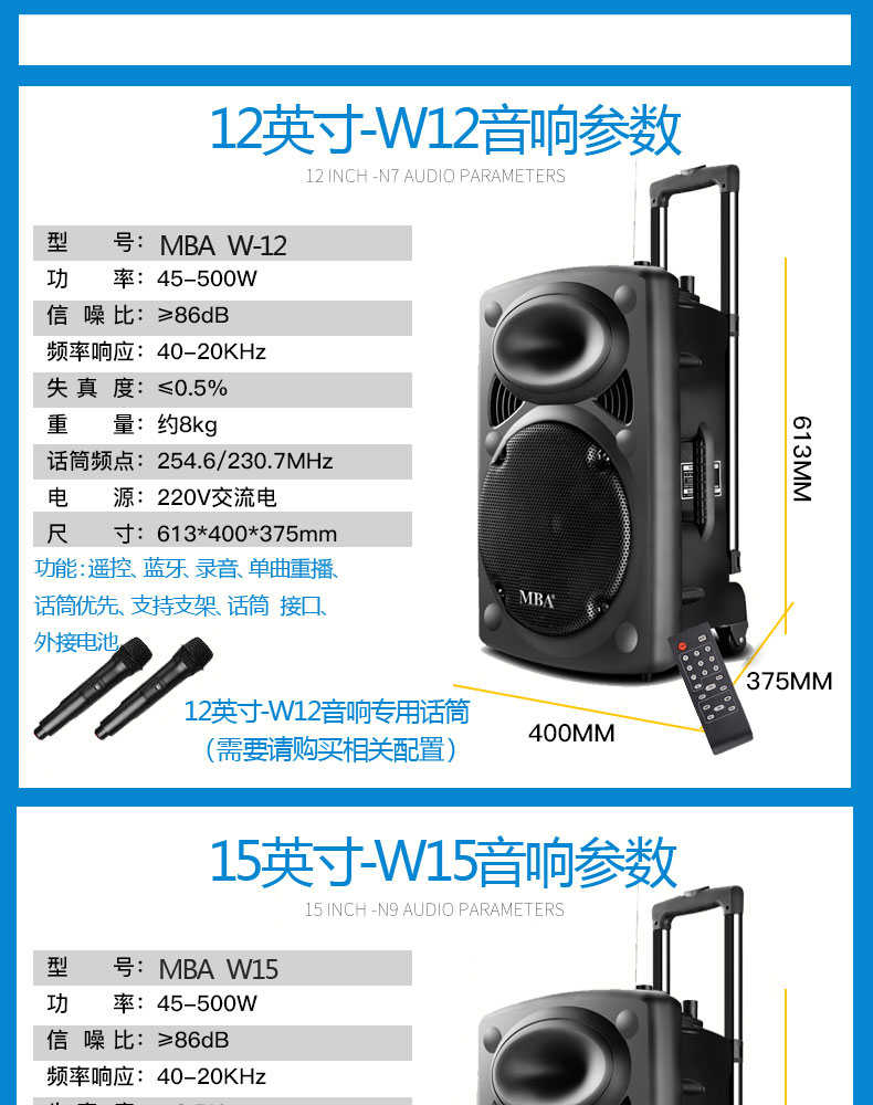 MBA 18寸户外音响广场舞音响拉杆移动音箱大功率演出婚庆插卡音响