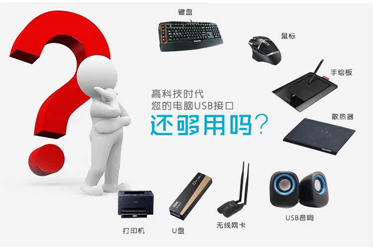 Hub USB - Ref 366357 Image 7