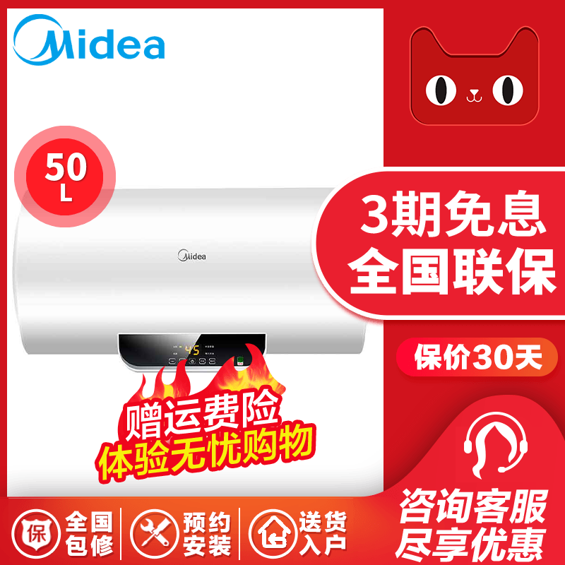 Bình giữ nhiệt Midea / Midea F50-15WB5 (Y) loại nước nóng điện 50 lít nhà thông minh nóng ngay lập tức 60L - Máy đun nước