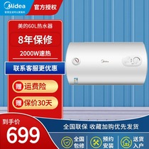 Midea Midea F40-15A3 40 50 60 L Water Storage Electric Water Heater Home Instant Heat Energy Saving