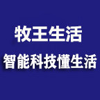 牧王生活环保科技智能卫浴的LOGO