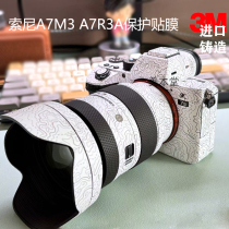 Meibendo Suitable for Sony A7M3 A7R3A body all-inclusive protective film SONY camera sticker 3M