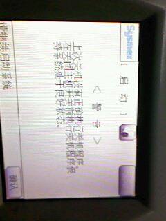 sysmex poch-100i触摸屏 poch-80i触摸屏，全新