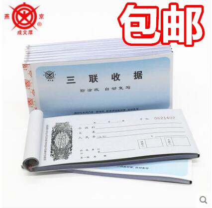 The thick two - couple triple four joint receipt 48 out of the inventory bill of inventory deposit order 48K inlet bill