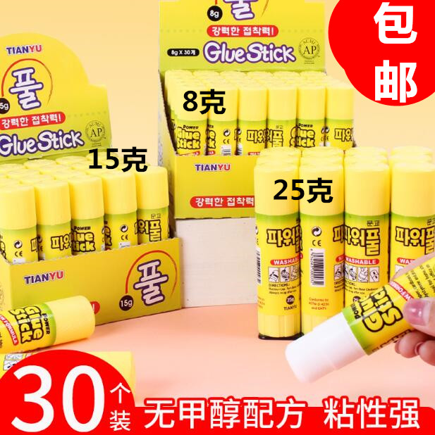 South Korean solid adhesive stick students with high viscosity small fresh hand solid high viscosity adhesive rod children hand-used