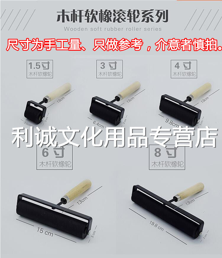 Drum Brushes Fine Art Prints Ink Tuo Printing Soft Rubber Rollers Size Roller Brushed Wall Roller Prints rollers